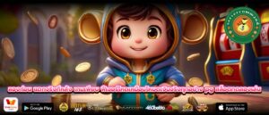 ลองก่อน แตกจริงทีหลัง เกมเพียบ ฟีเจอร์โหดเหมือนโหมดเงินจริงทุกอย่าง pg สล็อตทดลองเล่น